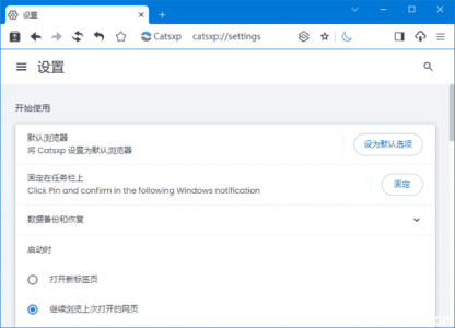 猫眼浏览器 v5.11.6 官方便携版（Chrome内核增强）