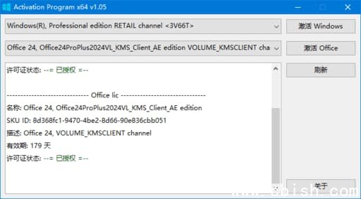 Activation Program(激活Windows和Office) v1.15 汉化绿色版