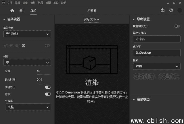Adobe Dimension(简称Dn破解版) v4.1.2 直装破解版