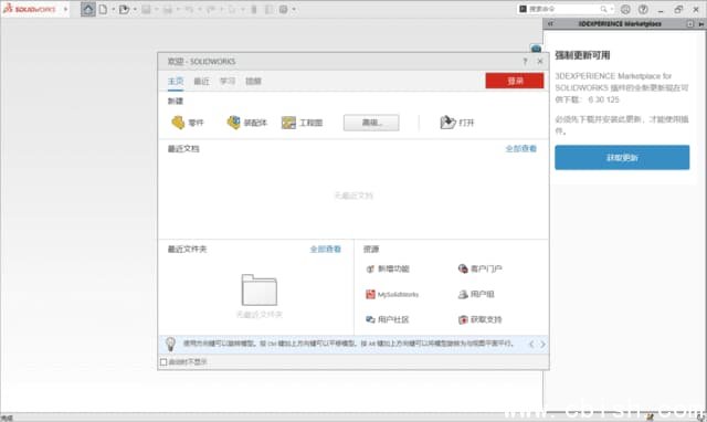 SolidWorks 2026 SP0(模具设计软件) Premium 中文破解版