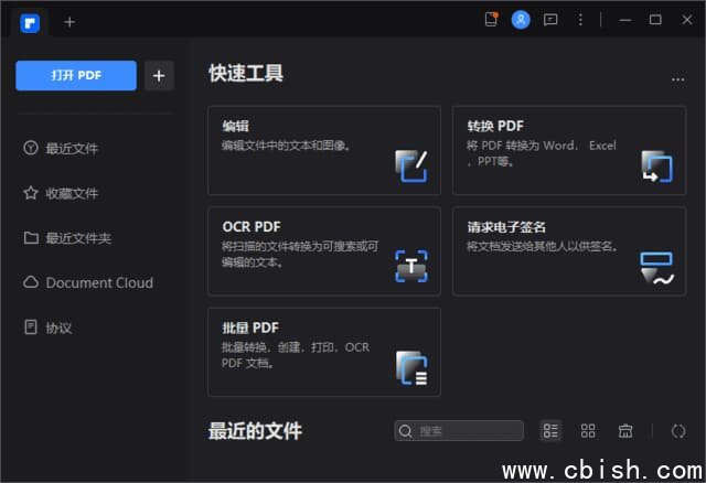 PDFelement(万兴PDF专家破解版) v12.1.0.3814 中文直装版