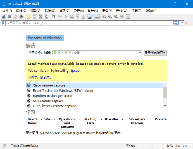 Wireshark中文版(网络抓包工具) v4.4.6 多语便携版