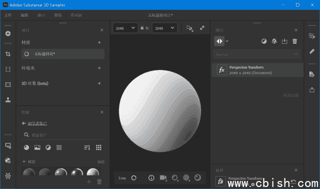 Adobe Substance 3D Sampler(简称Sa破解版) v5.0.2 直装破解版