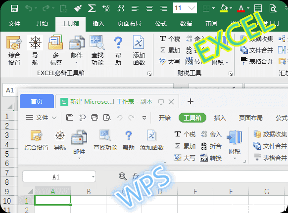 EXCEL必备工具箱(Excel高效工具软件) v19.10 免费版