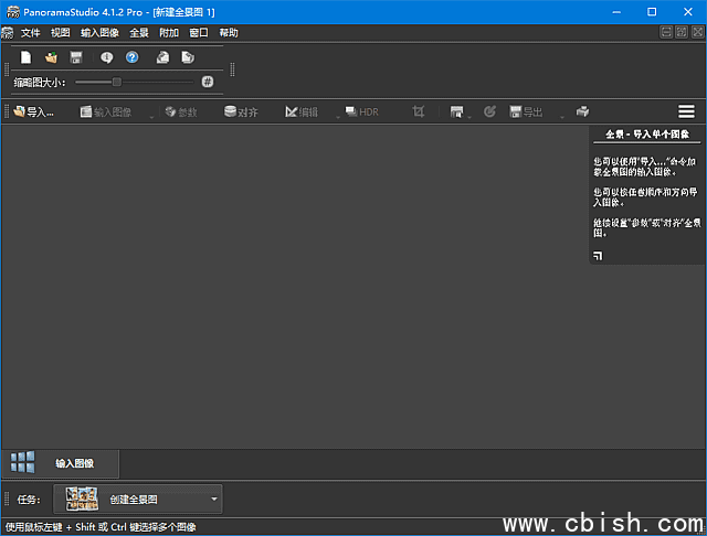PanoramaStudio(全景图像制作软件) Pro v4.1.6.445 多语便携版