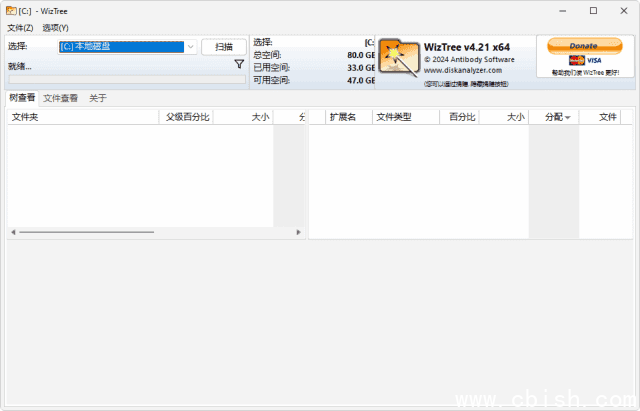 WizTree(磁盘空间分析软件) v4.25 多语便携版