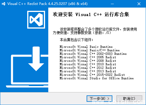 Visual C++ Redist Pack(Visual C++运行库合集) v4.17.25.1124