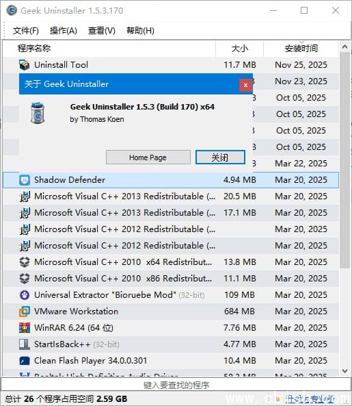 Geek Uninstaller(软件卸载工具) v1.5.3.170 中文绿色版