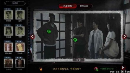 《林葬屋前传：冥声》Build.20509975 - 真人互动影游 中文版