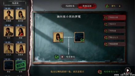 《看不见的我们》Build.20904208 | 真人悬疑推理 绿色中文版
