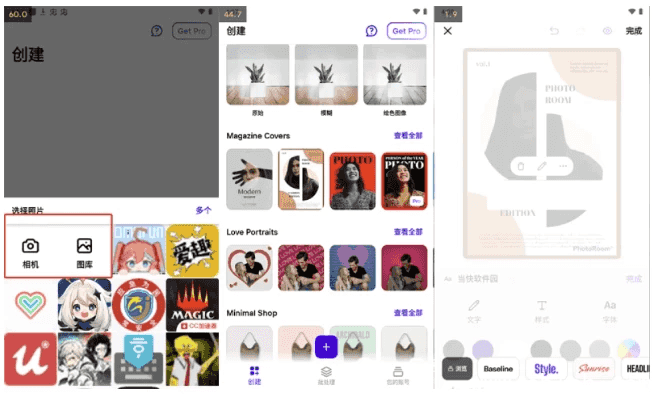 PhotoRoom 照片编辑背景替换工具 v2025.44.05 解锁专业版