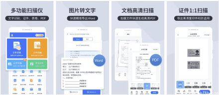 扫描王全能宝v6.8.60：强大国产OCR拍照识别，解锁高级版