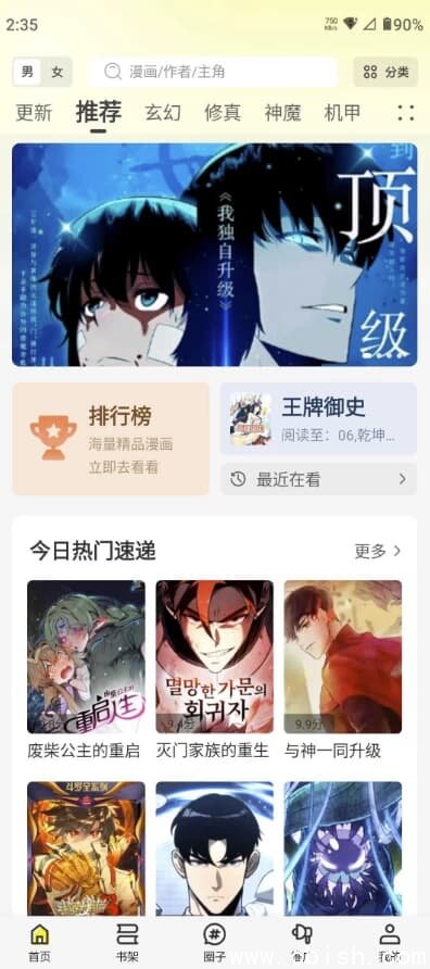 轻图馆 v1.0.6 去广告