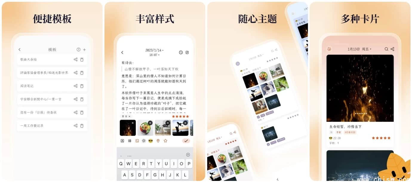 一叶日记 v2.16.0 会员版，多功能记日记神器