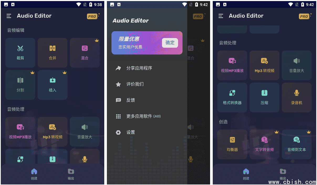 Audio Editor Pro v1.01.69.0520,一款功能强大的音频编辑器