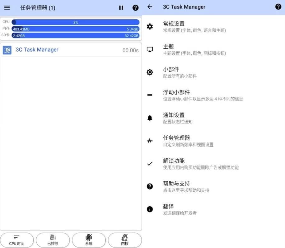 3C Task Manager Pro 3C任务管理器 v3.9.4 专业版