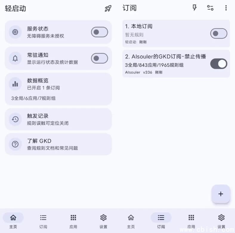 轻启动 v1.10.6
