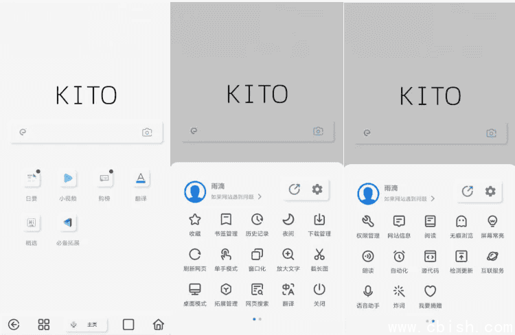 可拓浏览器 v7.8.1.6 扩展能力超强浏览器