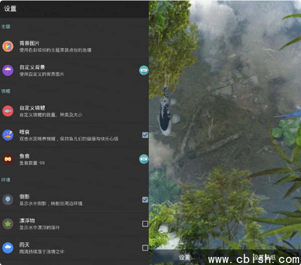 鱼池 v2.04,逼真的锦鲤池塘动态壁纸