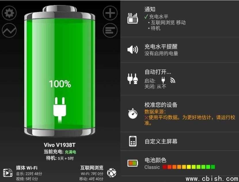 Battery HD Pro 绚丽电量 v1.99.39 高级版