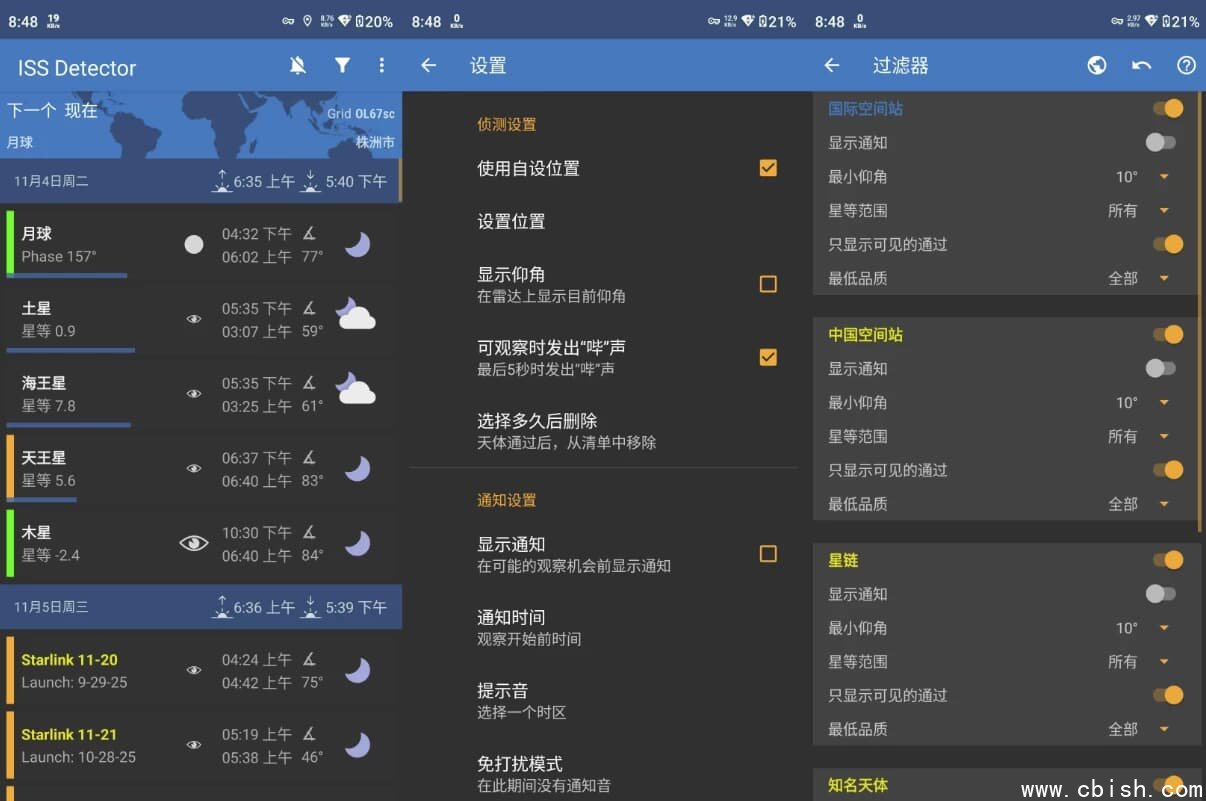 ISS Detector Pro v2.05.40 解锁专业版