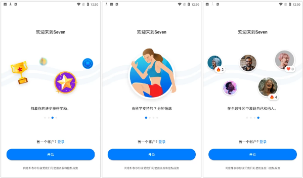 Seven 7分钟锻炼 v9.24.2 解锁会员版