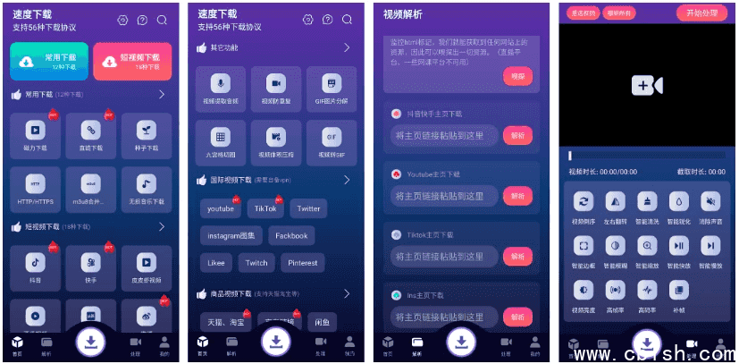 速度下载 v1.2.0,一键触达,资源下载新体验