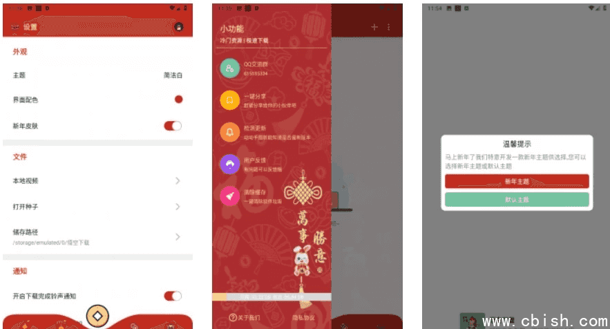 悟空下载 v1.3.5 超好用的磁力下载工具,免费无广告,解锁会员版