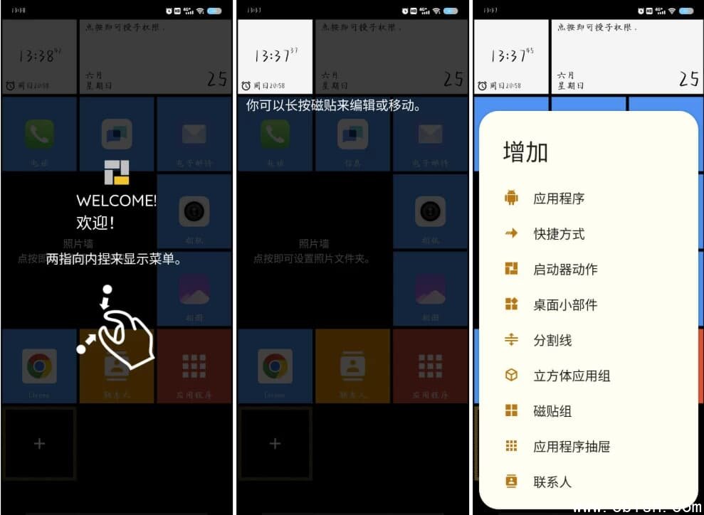 Square Home Windows 风格启动器 v3.3.12 高级版