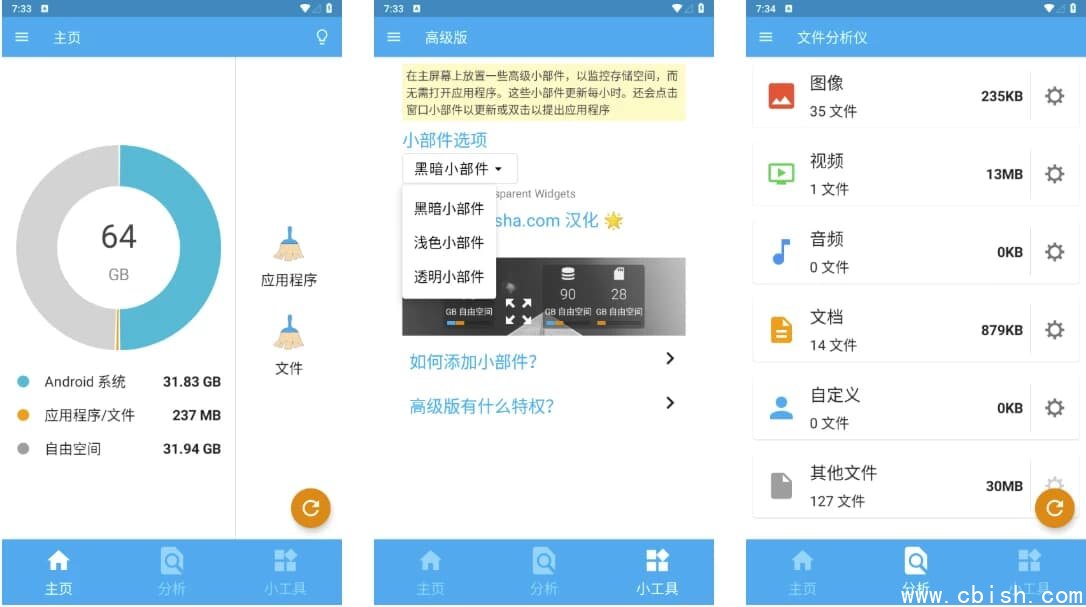 Storage Space 存储空间 v29.0.4 高级版