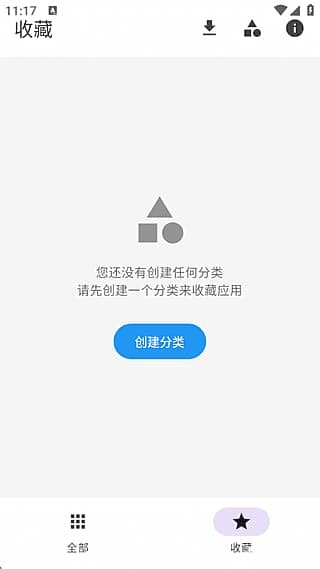 快速打开APP(快速启动已安装应用) v2.0.2 修改版