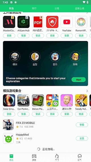 APKPure安卓版(第三方安卓应用商店) v3.20.55 去除广告版 v2