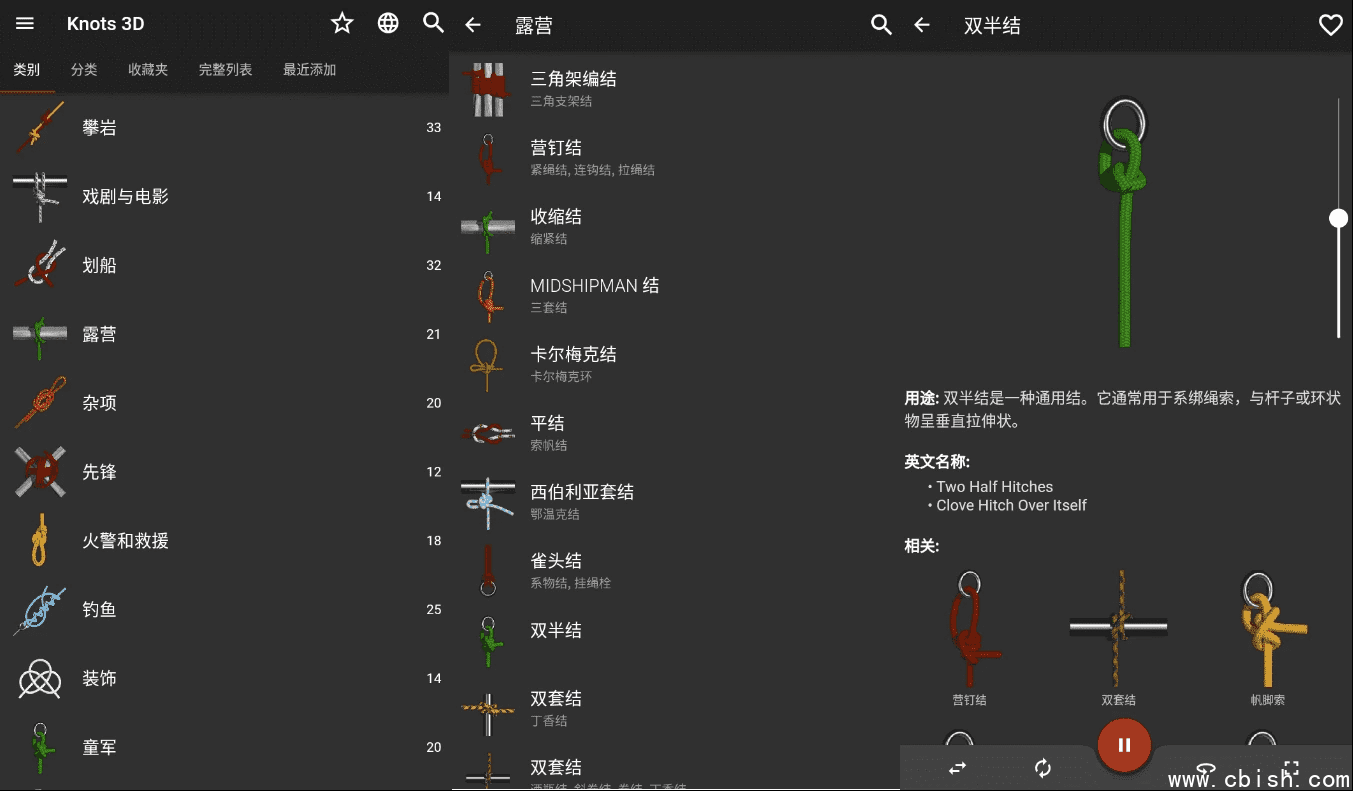 Knots 3D 3D绳结 v9.6.4 高级版