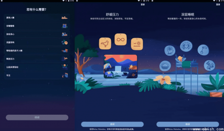 BetterSleep v25.20.0 高级版解锁：睡眠与瑜伽白噪音