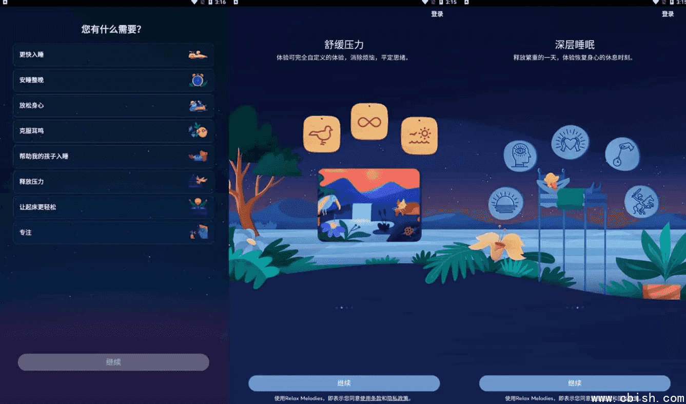 BetterSleep v25.5.0 原Relax Melodies 睡眠与瑜伽之声,解锁高级版