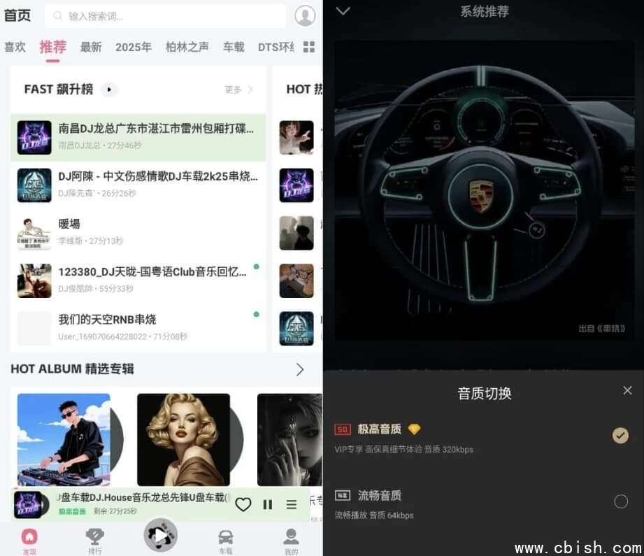 DJ串烧库 v2.0.3 高级版