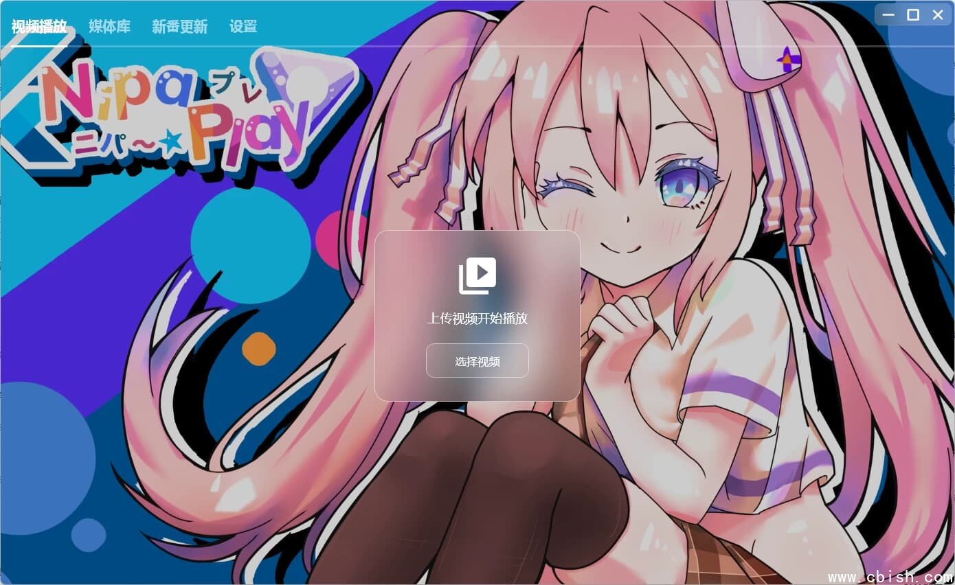 NipaPlay 视频播放器 v1.7.7 绿色版