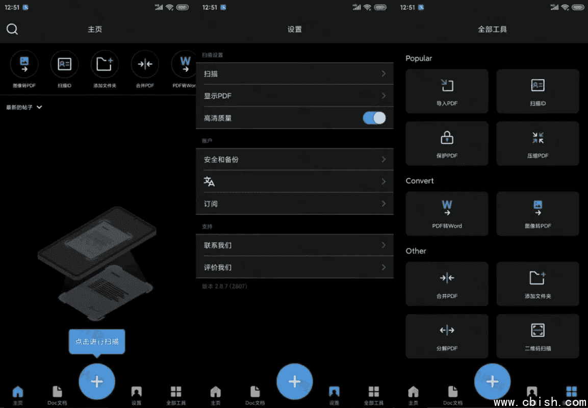 TapScanner v3.0.71 简洁好用的相机文档扫描仪，解锁专业版