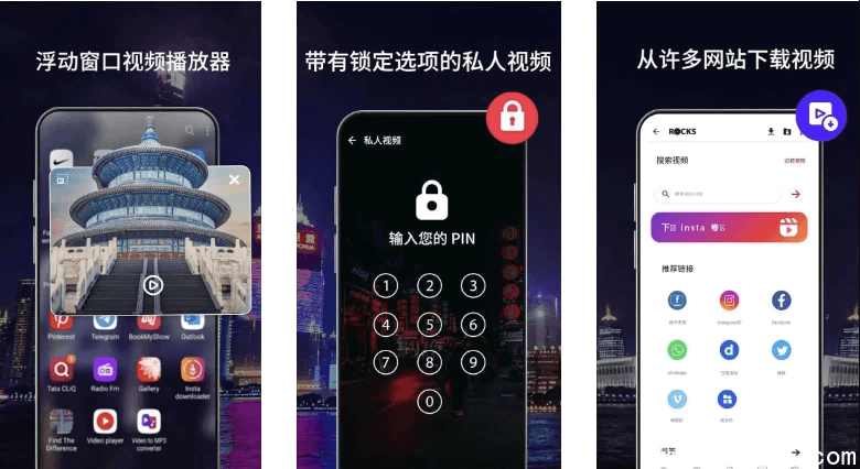 RocksPlayer 多格式高清视频播放器 v12.1.267 解锁高级版