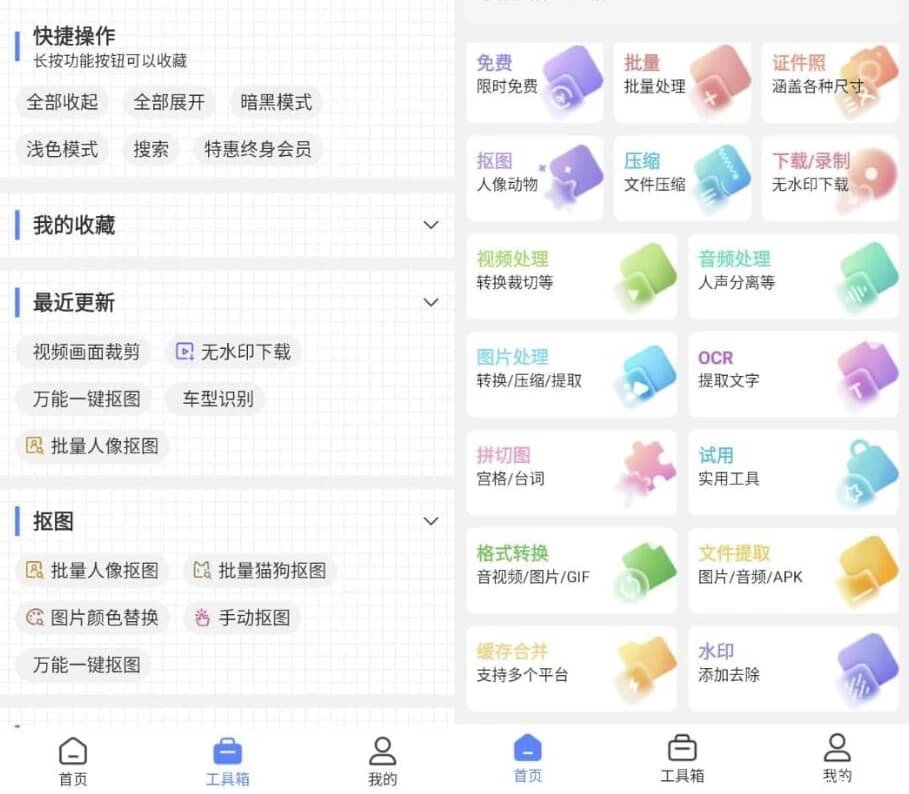 小熊文件工具箱 v4.9.1.0 纯净版