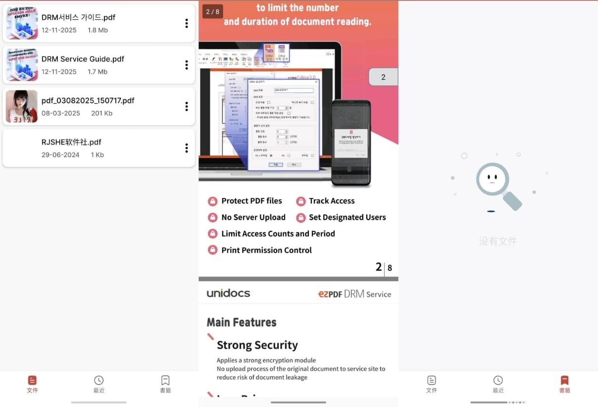 PDF Reader v2.2.9 解锁高级版