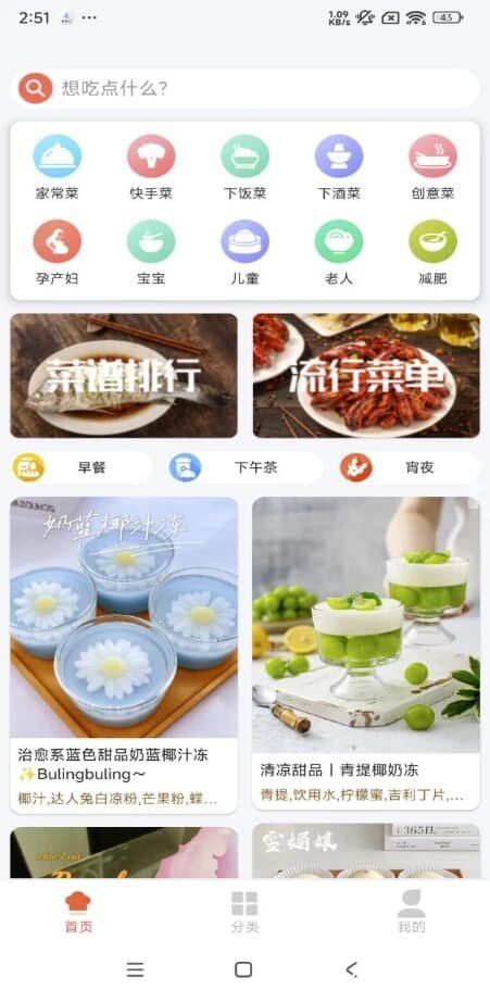 小白学做菜 v3.1.5 解锁去广告