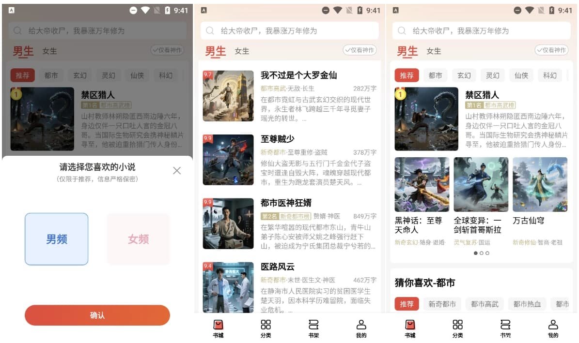 叮当牛小说 v2.7.4 会员版 随时随地畅读无阻
