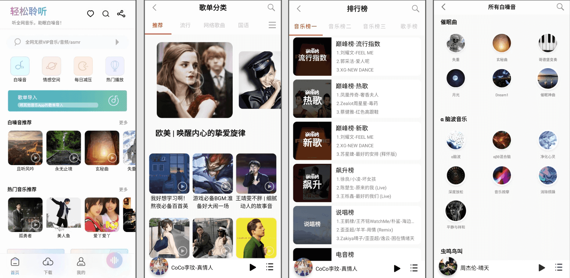 聆听音乐 v1.6.2 小巧简洁的音乐,搜索全网无损音质音源,无广告免费版