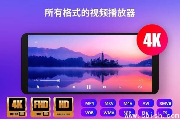 UPlayer 4K蓝光播放器 v2.7.0 专业版