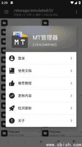 MT管理器 v2.19.3：APK逆向修改神器