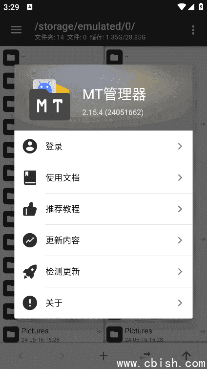 MT管理器APP(APK逆向修改神器) v2.19.3 build 25112002