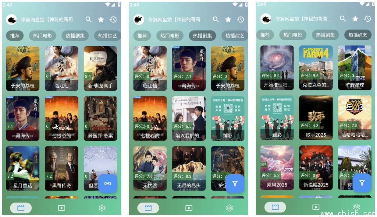 OK影视 Pro v3.7.9 手机版/TV版