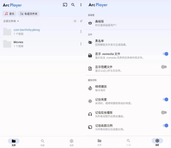 Arc Player 全能视频播放器 v1.3.1.102 高级版