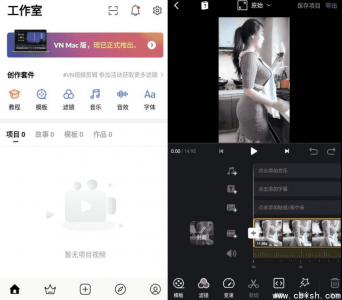 VN视频编辑器 v2.9.6 纯净版